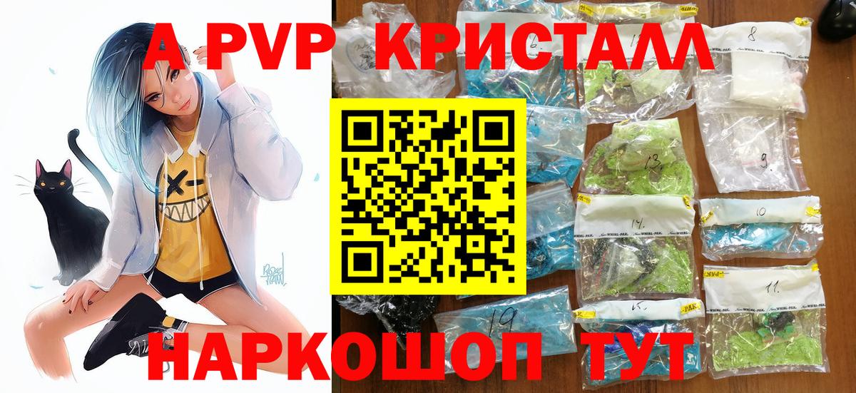 Alfa_PVP мука Чайковский