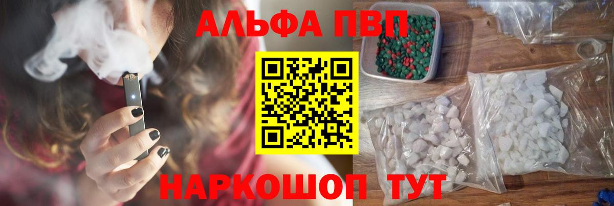 Чайковский  Альфа ПВП СК  А ПВП  наркотики  A PVP СК КРИС  Вход с VPN  А ПВП СК КРИС 