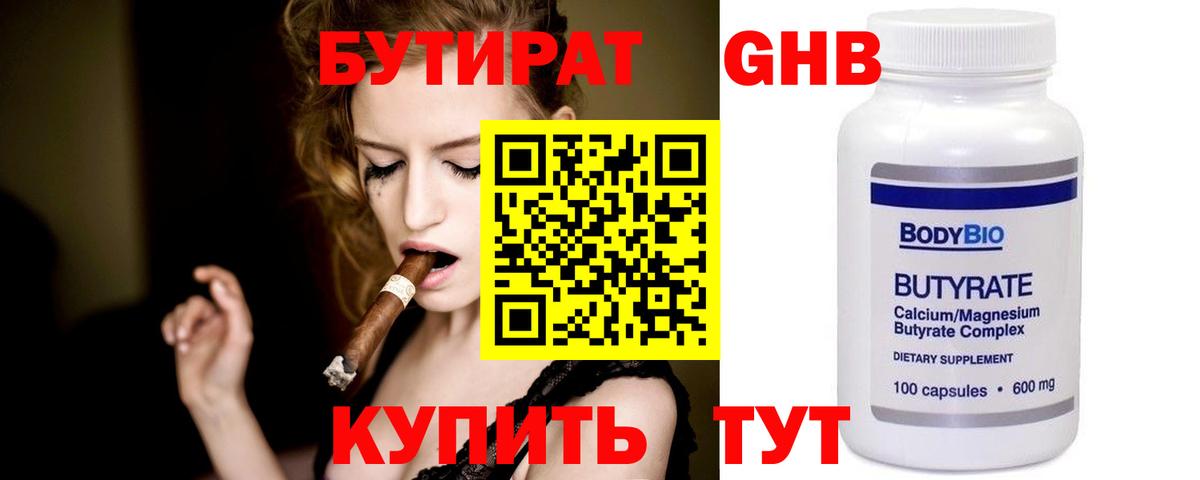 Чайковский  БУТИРАТ Butirat  БУТИРАТ  Вход с VPN 