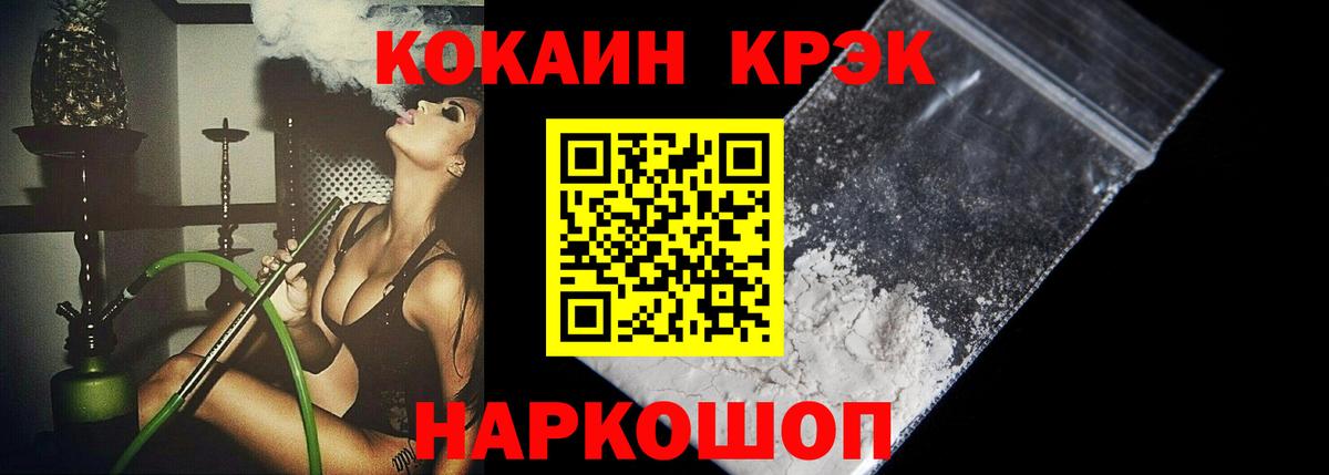 Кокаин 97%  Вход с VPN  Чайковский  Кокаин Fish Scale 
