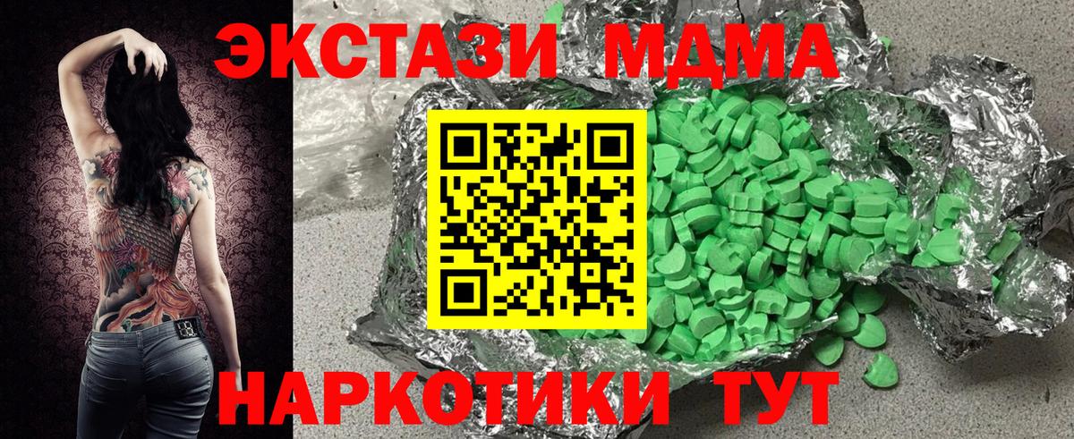 Чайковский  ЭКСТАЗИ 300 mg  ЭКСТАЗИ Philipp Plein  Вход с VPN 