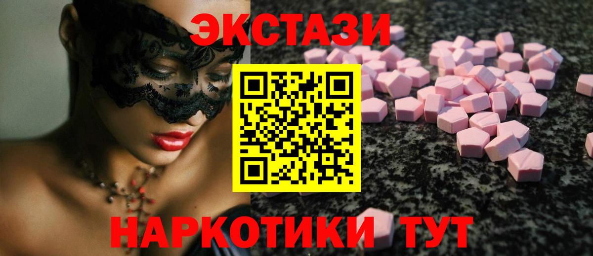 Экстази MDMA Чайковский
