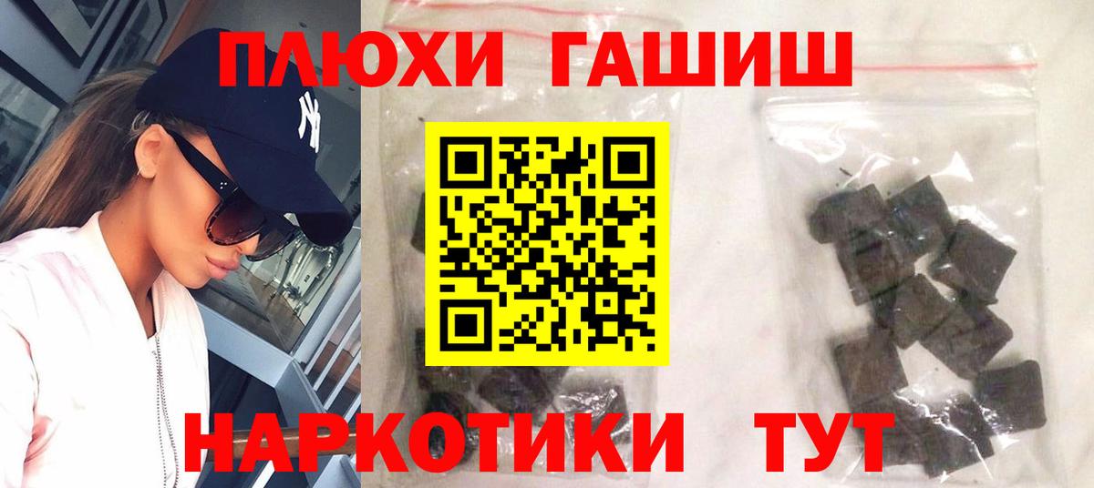 Гашиш 40% ТГК  Гашиш индика сатива  Вход с VPN  Чайковский 