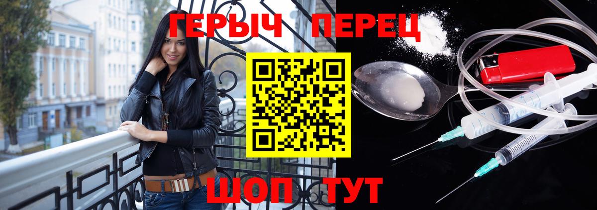 Героин Афган Чайковский