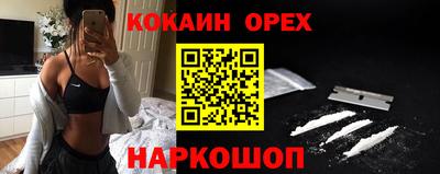 COCAINE Новокубанск