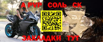 прущий лед Нальчик