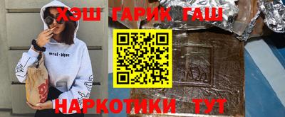 гашик Наро-Фоминск