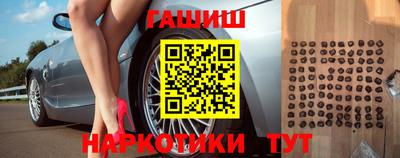 гашик Наро-Фоминск