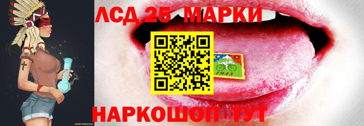 Чайковский  ЛСД экстази кислота  Вход с VPN  LSD-25 экстази кислота 