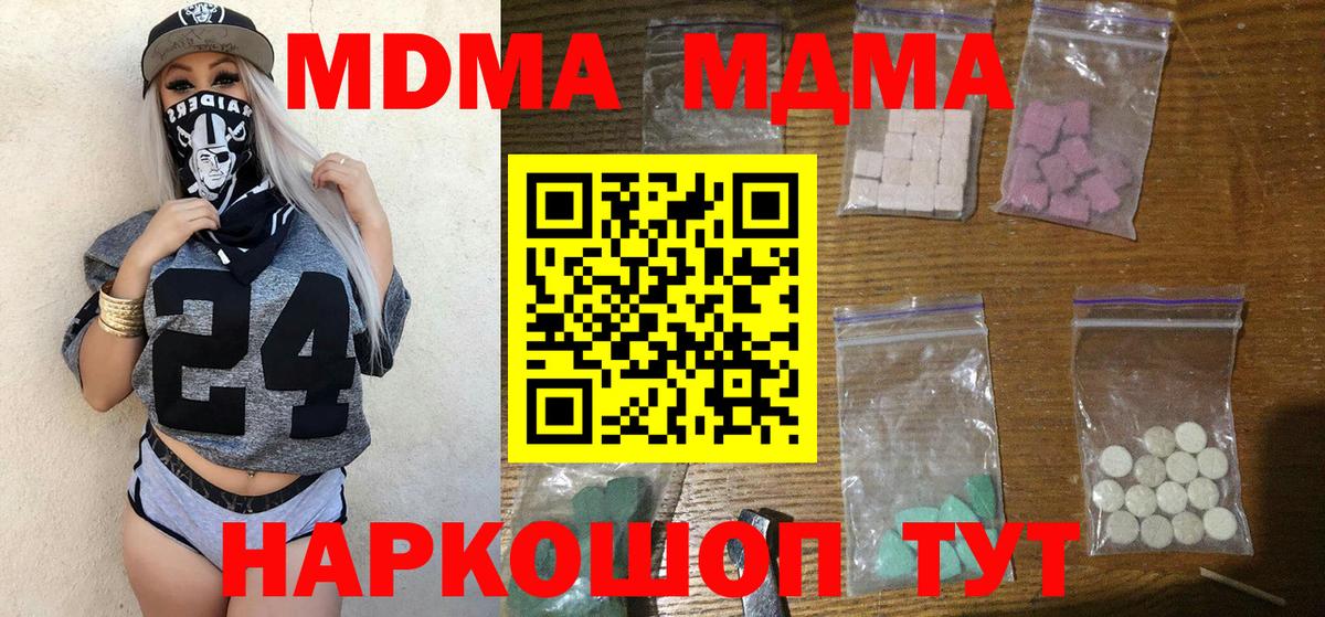 MDMA VHQ  MDMA  МДМА crystal  Чайковский  Вход с VPN 