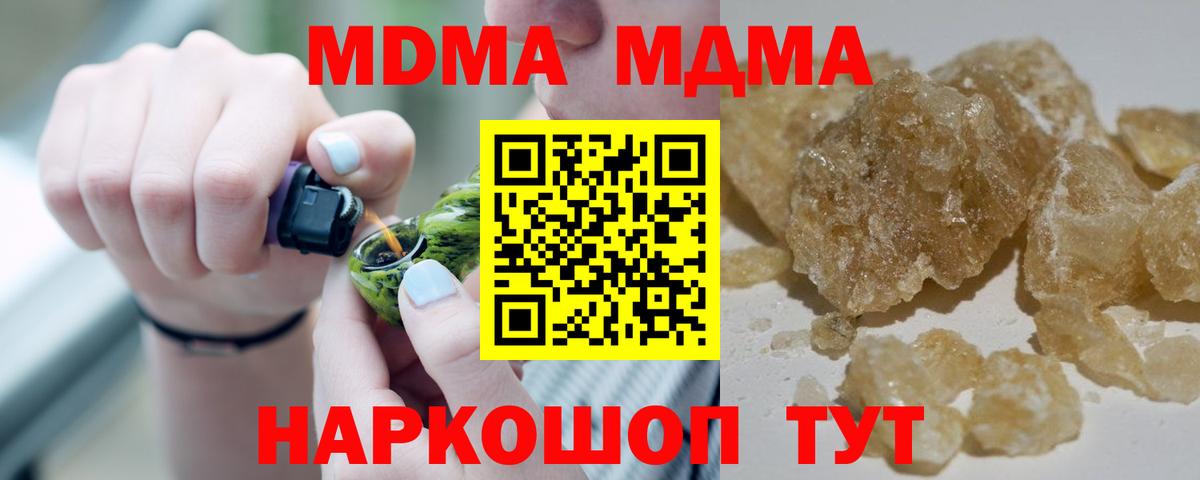 МДМА VHQ Чайковский