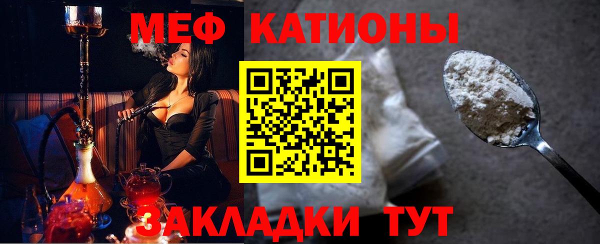 Меф Чайковский