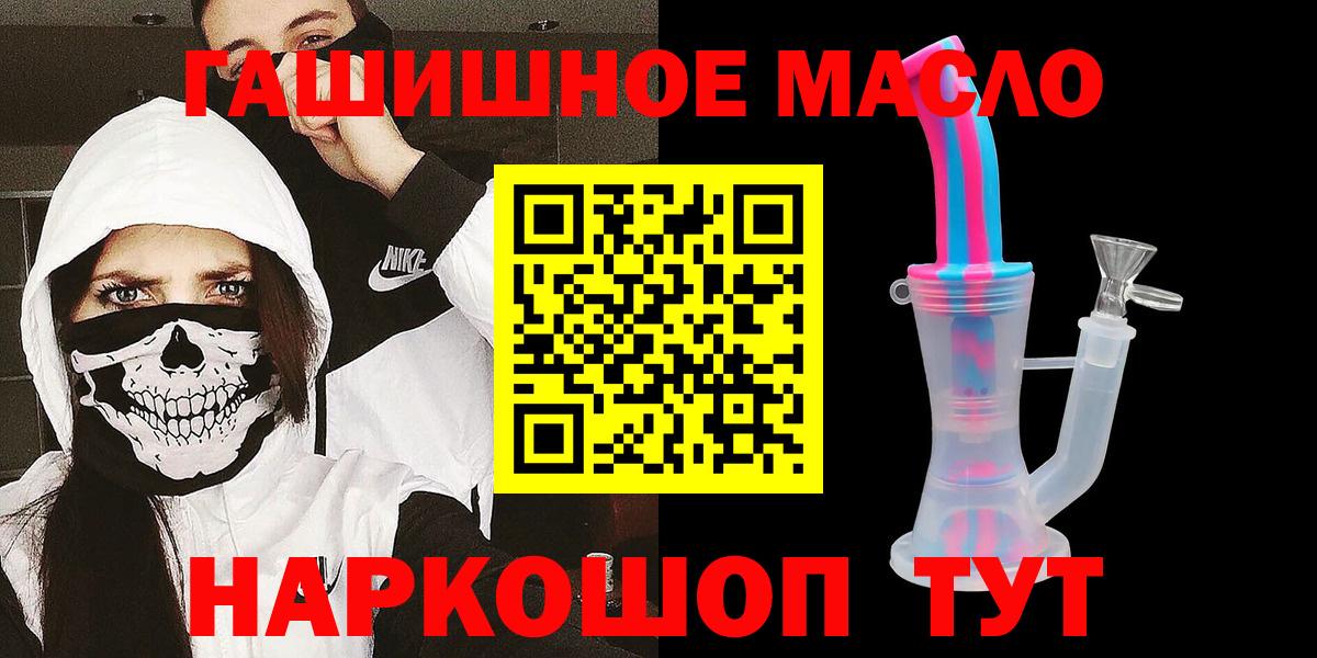 Дистиллят ТГК THC oil  Вход с VPN  MEGA   Чайковский 