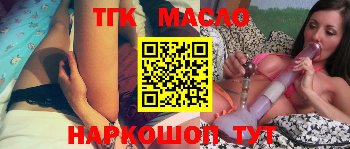 ТГК вейп Чайковский