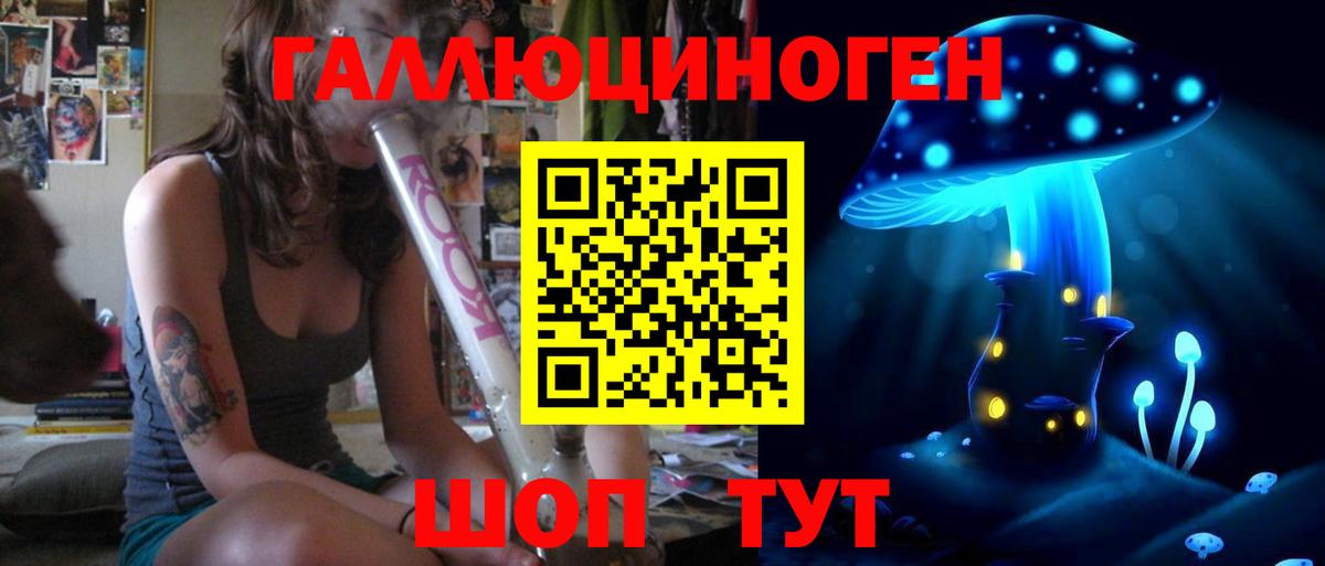 Галлюциногенные грибы ЛСД  Псилоцибиновые грибы Magic Shrooms  Чайковский  Вход с VPN 