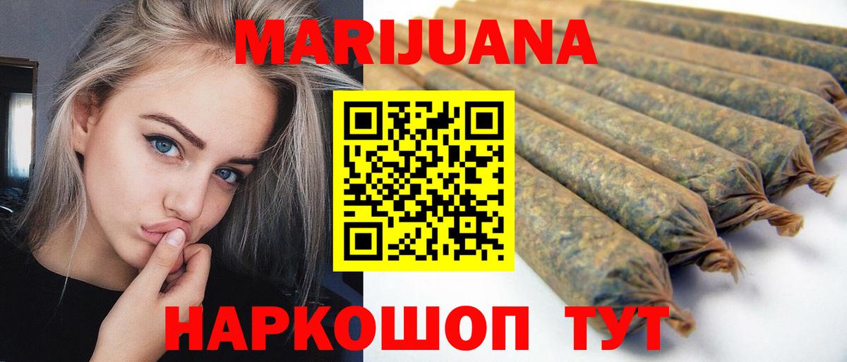 Чайковский  Бошки марихуана THC 21%  Шишки марихуана ГИДРОПОН  Конопля сатива  Вход с VPN 
